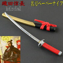 楽天市場】ペーパーナイフ 刀 へし切長谷部の通販