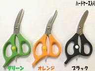 携帯用お食事ハサミ　肉切りはさみ【ハードケース入り】上野製作所　ウエノハサミ【食用ハサミ】【食用は…