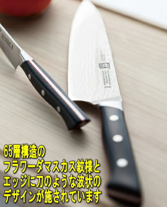 楽天市場】ヘンケルス（ツヴィリング）TWIN Houchoh D60(ツイン 