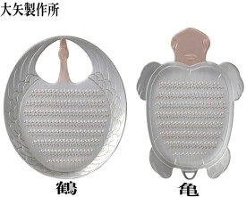 大矢製作所おろし金（銅製）鶴・亀【手作り】【正月】