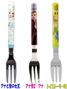 【数量限定特価!】ディズニー フォーク(アナと雪の女王・アナトイストーリー)【入園】【入学】【カトラリー】