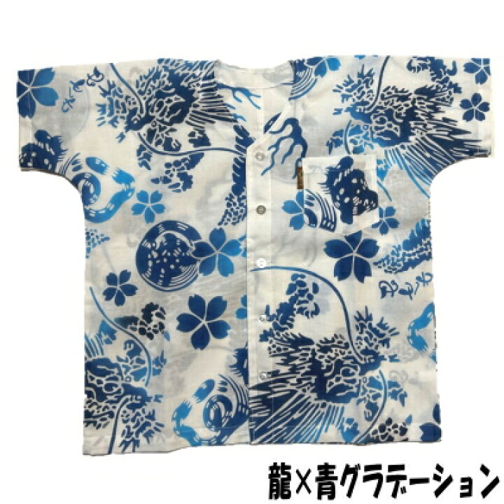楽天市場】【ぬかやオリジナル】魚河岸シャツ龍×青グラデー ション S 