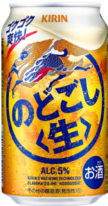 敬老の日 ギフト 贈り物 キリン のどごし 生 350mlX24缶 ケース