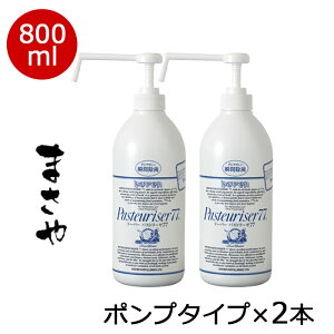 パストリーゼ 送料無料 抗菌 除菌グッズ 通販 価格比較 価格 Com