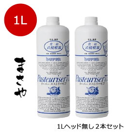 ドーバー パストリーゼ77 1000ml＜スプレーヘッドなし＞2本セット【除菌・防カビ・防臭・保湿・食品保存・衛生管理除菌に！】食品用除菌アルコールスプレー　【送料無料】