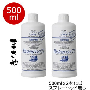 h[o[ pXg[[77 500mlx2{ Xv[wbhȂyہEhJrEhLEێEHiۑEqǗۂɁIzHipۃAR[ iꕔ@@kC@kj