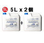 ドーバー パストリーゼ 77 お徳用サイズ 5Lタンクx2個 詰め替え用注ぎ口付き【除菌・防カビ・防臭・保湿・食品保存・衛生管理除菌に！】食品用除菌アルコール