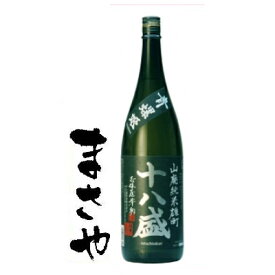 十八盛 山廃純米雄町 青螺姫 1800ml