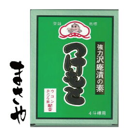 つけもと 青箱たくあん漬の素 4斗用 75g1箱