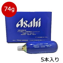 楽天市場】アサヒビール ガスボンベの通販