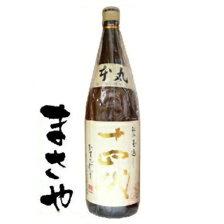 楽天市場】十四代 秘伝玉返し 本丸 1800ml JAN4580216118684 : まさや 