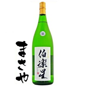 日本酒 伯楽星の人気商品 通販 価格比較 価格 Com