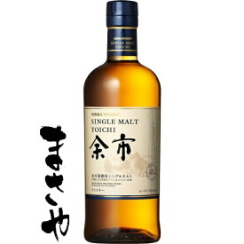 シングルモルト余市　瓶700ml