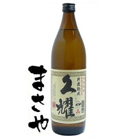 種子島酒造 久耀 貯蔵熟成 芋 25度 900ml　JAN4520748900029