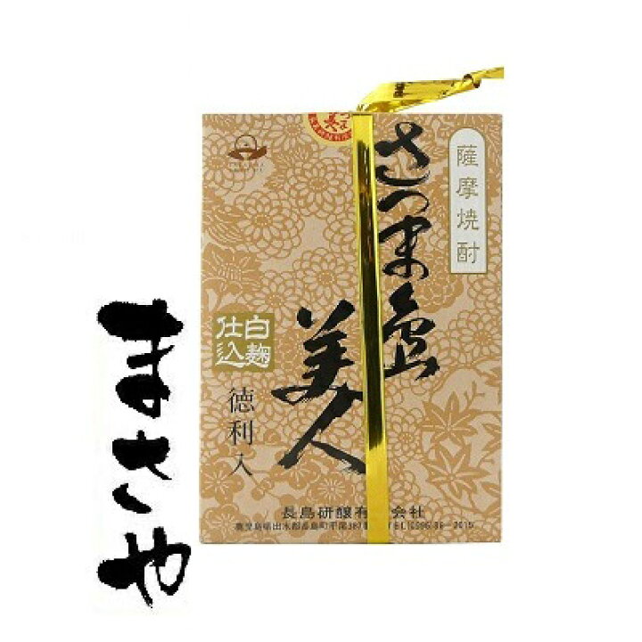 楽天市場】さつま島美人 芋 35度 徳利 720ml JAN4930232035029 
