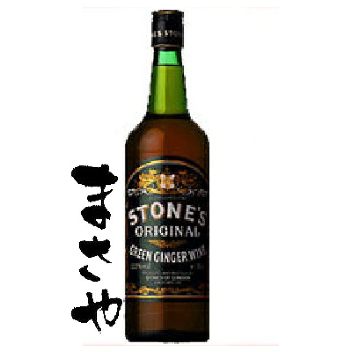 楽天市場】ストーンズ ジンジャーワイン 700ml 正規 代引き不可 JAN 