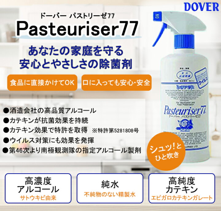 楽天市場】ドーバー パストリーゼ 77 5Lタンク1個【お買徳商品】箱入 