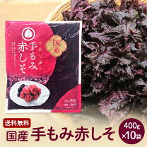 楽天市場】しその葉 漬けの通販