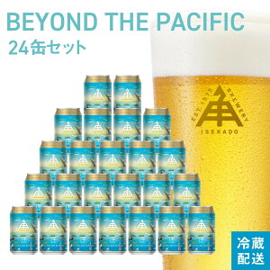 ɐp Beyond the Pacific 350ml