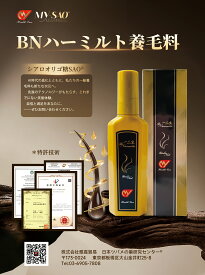 MY SAO BNハーミルト ツバメの巣 エキス アナツバメの巣 燕の巣 燕窩 東洋ツバメの巣 サプリメント シアル酸 頭皮 髪 うるおい 養毛 育毛 養毛剤 igf-1 40代 50代 60代 サプリ 日本製 送料無料 雅嘉貿易 お買い物マラソン