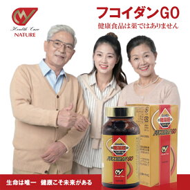 フコイダンGO 健康サポート ヌルヌル成分 フコイダン 褐藻 海藻 サプリメント エキス 抽出物 緑茶 イチョウ葉 40代 50代 60代 サプリ 日本製 送料無料 雅嘉貿易 お買い物マラソン