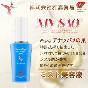 MY SAO o ~Xg et 50ml cȏ GLX Aicȏ ̑ | mcȏ Tvg VA_ XLPA ϕi jLr ԕ igf-1 40 50 60 Tv { 