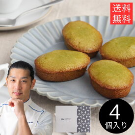 ピスタチオ フィナンシェ 4個 セット スイーツ お菓子 洋菓子 焼き菓子 詰め合わせ masayoshi ishikawa 石川マサヨシ メール便 お返し お礼 プレゼント ギフト 贈り物 ポストイン ネコポス 送料無料