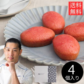 ラズベリー フィナンシェ 4個 セット スイーツ お菓子 洋菓子 焼き菓子 詰め合わせ masayoshi ishikawa 石川マサヨシ メール便 お返し お礼 プレゼント ギフト 贈り物 ポストイン ネコポス 送料無料