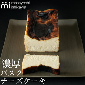 父の日 バスクチーズケーキ 500g masayoshi ishikawa お取り寄せ スイーツ ケーキ チーズケーキ ベイクドチーズケーキ チーズケーキお取り寄せ 冷凍 パティシエ YouTubeで人気 石川マサヨシあす楽