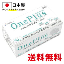 楽天市場 使い捨てマスク 女性用 日本製の通販
