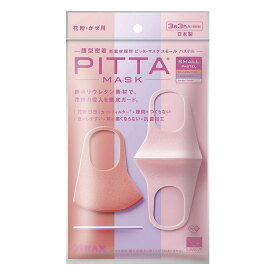 ピッタマスク 日本製 洗える PITTA MASK SMALL PASTEL ピッタマスク スモールパステル 3枚3色入 ピンク色