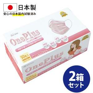 日本製 女性にぴったり 小さめサイズの使い捨てマスクのおすすめランキング キテミヨ Kitemiyo