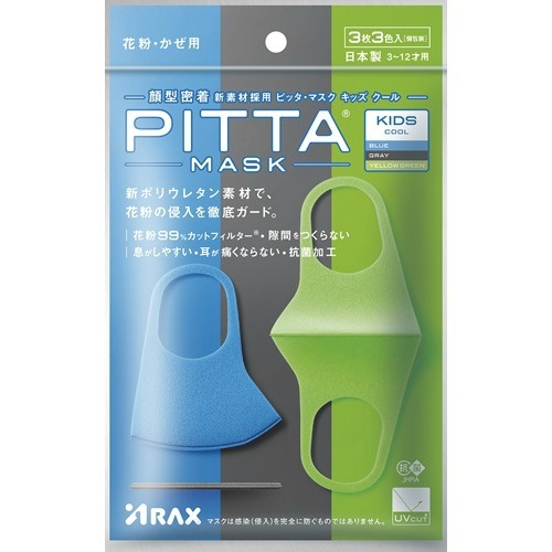 送料無料 ピッタマスク キッズクール 3枚入 日本製 洗える NEW 新発売 PITTA イエローグリーン各色1枚計3色入 グレー KIDS COOL MASK ブルー 公式ショップ