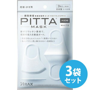 sb^}XN { 􂦂 yNEWzPITTA MASK KIDS WHITE sb^}XN LbYTCY zCg 3×3܃Zbg 􂦂}XNyANX  q qǂ Rہz
