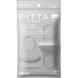 sb^}XN { 􂦂yNEWzPITTA MASK LIGHT GRAY sb^}XN M[TCY CgO[ 3 􂦂}XN