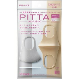 ピッタマスク 日本製 洗える 【NEW】PITTA MASK SMALL CHIC ピッタマスク スモールシック ソフトベージュ・ホワイト・ライトグレー各色1枚計3色入