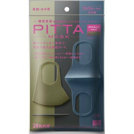 ピッタマスク 日本製 洗える 【NEW】PITTA MASK SMALL MODE ピッタマスク スモールモード カーキ・グレー・ネイビー 各色1枚計3色入