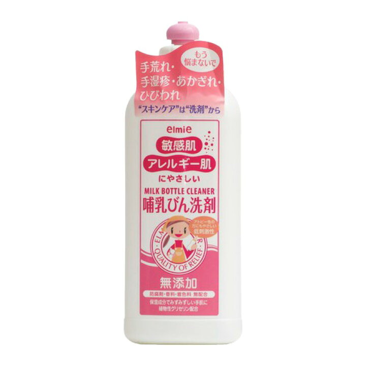 楽天市場 500円offクーポン エルミー 敏感肌 アレルギー肌にやさしい 哺乳びん洗剤 無添加 300ml Elmie ほ乳瓶 哺乳びん 食器 ミルク汚れ 離乳食汚れ 赤ちゃん ベビー 植物性グリセリン配合 低刺激 合成洗剤 日本製 雅美良品 楽天市場店