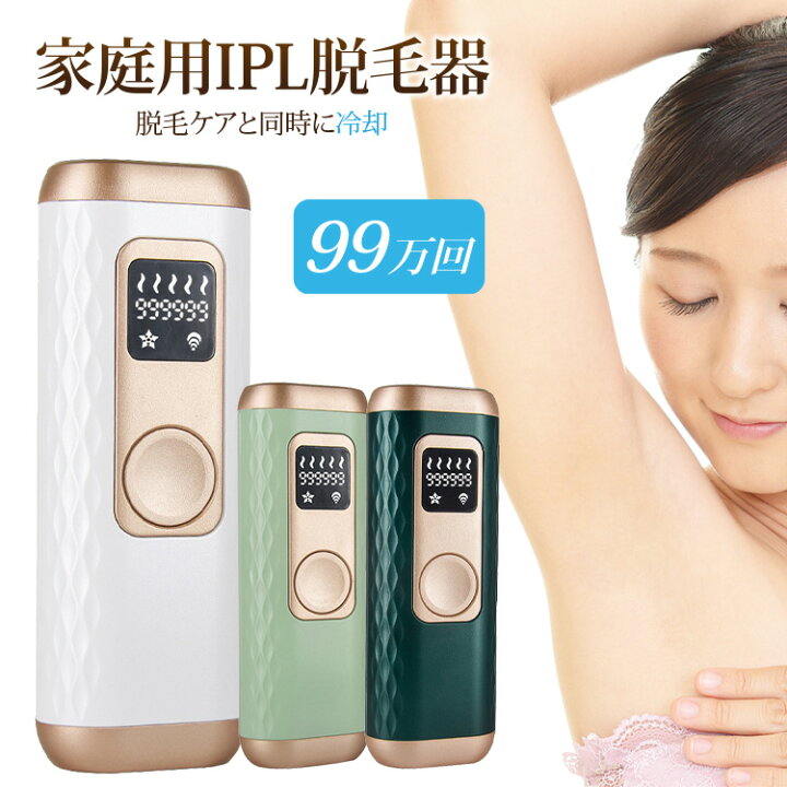 楽天市場】家庭用 IPL脱毛器 レーザー W-1095【美容 ムダ毛処理 ムダ毛 