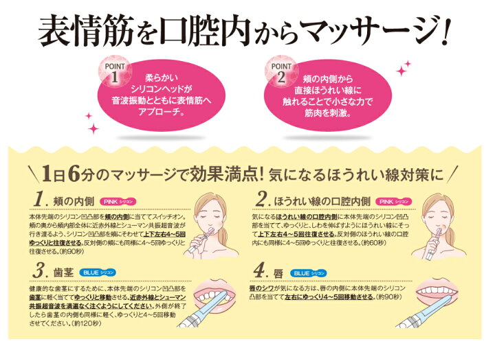 楽天市場】サリオーラ・ボーテ 口腔ケア 美容機器【サリオーラ ボーテ 