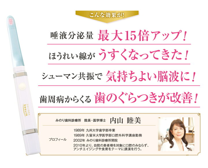 楽天市場】サリオーラ・ボーテ 口腔ケア 美容機器【サリオーラ ボーテ 