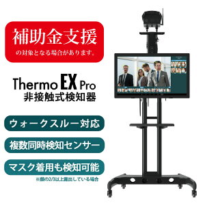 サーモグラフィー 赤外線カメラの通販 価格比較 価格 Com