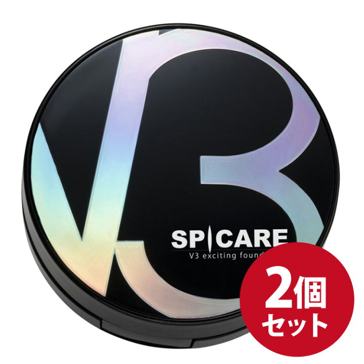 楽天市場 V3ファンデーション Spicare スピケア V3エキサイティングファンデーション 15g 2個セット シリアル付き V3 E ファンデーション 化粧品 美容 スキンケア メイク 天然針 Spf37 下地不要 天然針水光注射 スピキュール 正規品 雅美良品