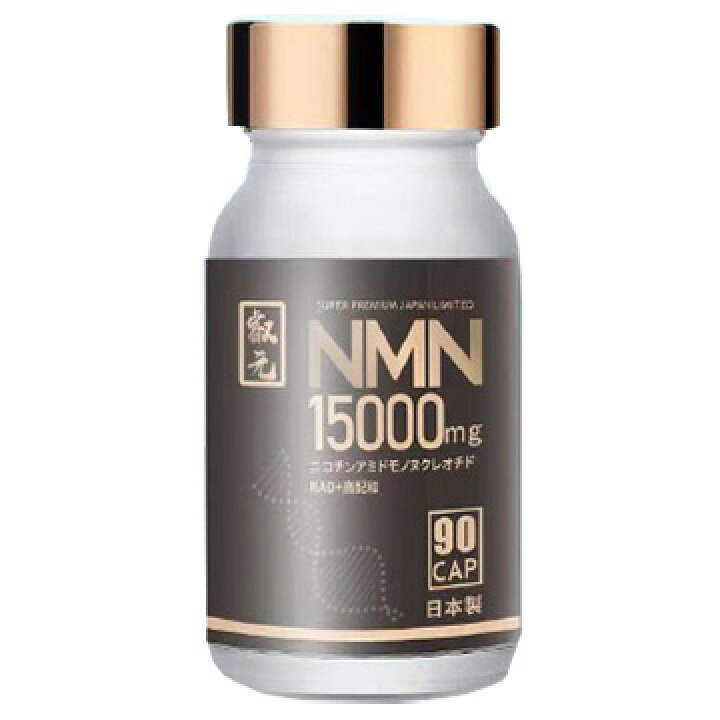 楽天市場】AKIMOTO NMN 15000 90粒【NMN エヌエムエヌ サプリメント 