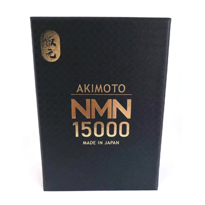 楽天市場】AKIMOTO NMN 15000 90粒【NMN エヌエムエヌ サプリメント 