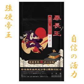 楽天市場 シトルリン 帝王の通販