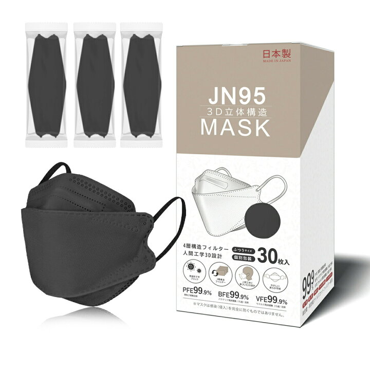 楽天市場】【500円OFFクーポン】日本製JN95 3D立体型構造マスク 4層マスク 日本製 8色展開 30枚 個別包装 3dマスク jn95 マスク 日本製 3d立体マスク カラーマスク 不織布マスク カラー 柳葉型 ウイルス飛沫対策 密封ラッピング包装 ふしょくふマスク 男女兼用 : 雅美良品 ... 楽天市場】【500円OFFクーポン】日本製JN95 3D立体型構造マスク 4層マスク 日本製 8色展開 30枚 個別包装 3dマスク jn95 マスク 日本製 3d立体マスク カラーマスク 不織布マスク カラー 柳葉型 ウイルス飛沫対策 密封ラッピング包装 ふしょくふマスク 男女兼用 : 雅美良品 ...