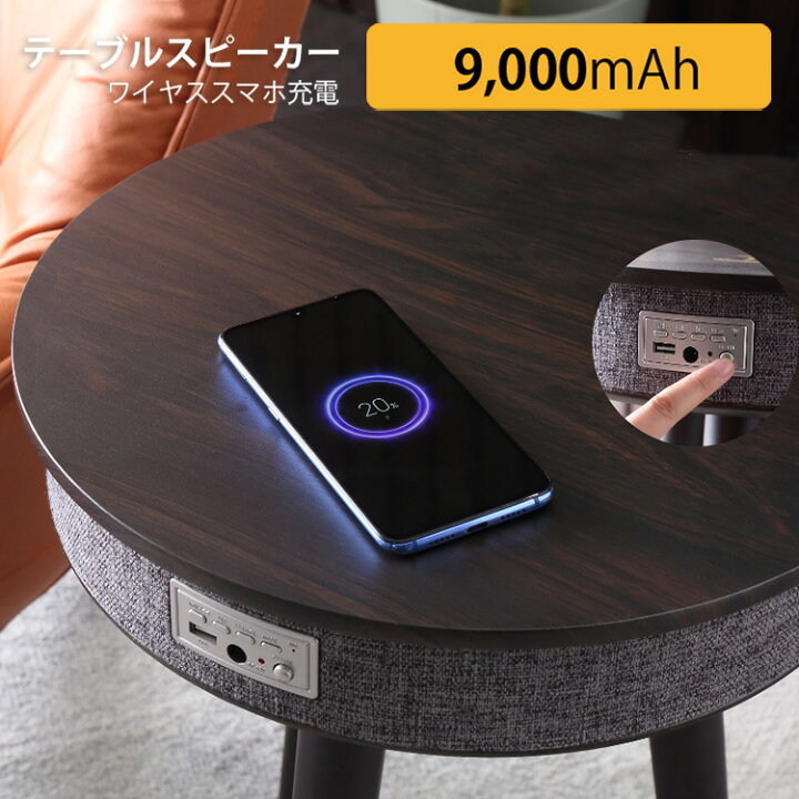楽天市場】テーブルスピーカー サウンドテーブル スピーカー USB 