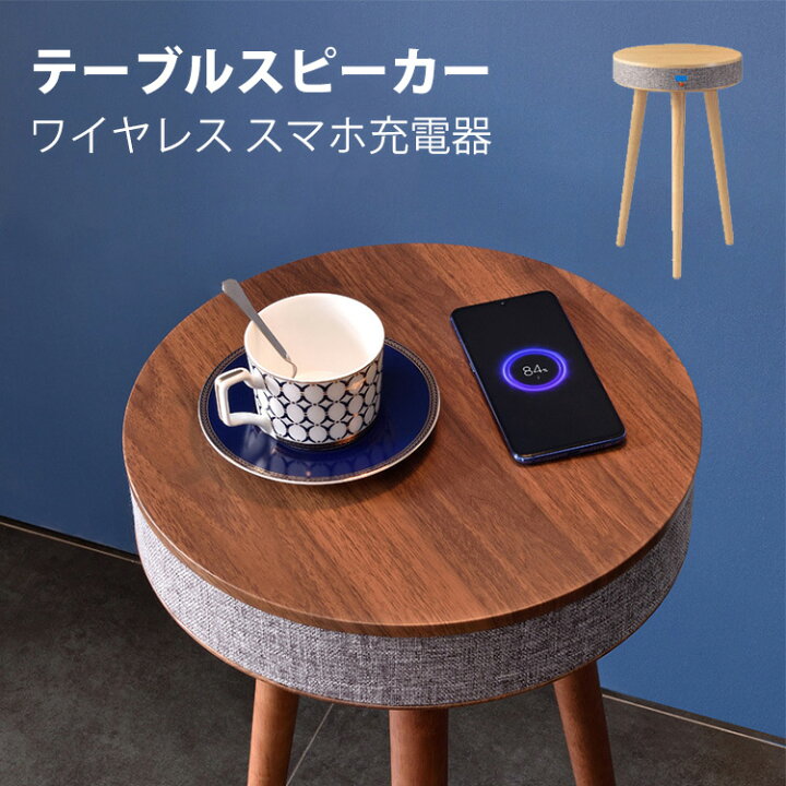 楽天市場】テーブルスピーカー サウンドテーブル スピーカー USB 