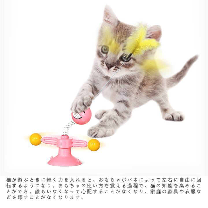 ✨猫のおもちゃ 羽 バネ 回転する猫の創造なおもちゃ ピンク ✨猫のおもちゃ 羽 バネ 回転する猫の創造なおもちゃ ピンク